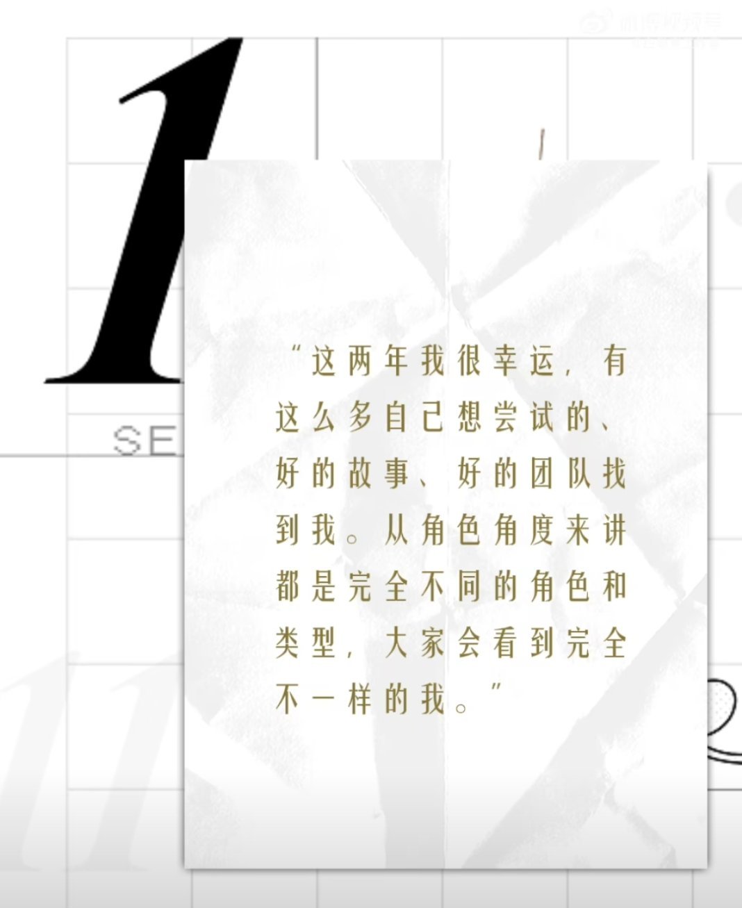 在演员的道路上越走越远🫶🏻也希望以“白敬亭”的身份和大家多多见面[心] 