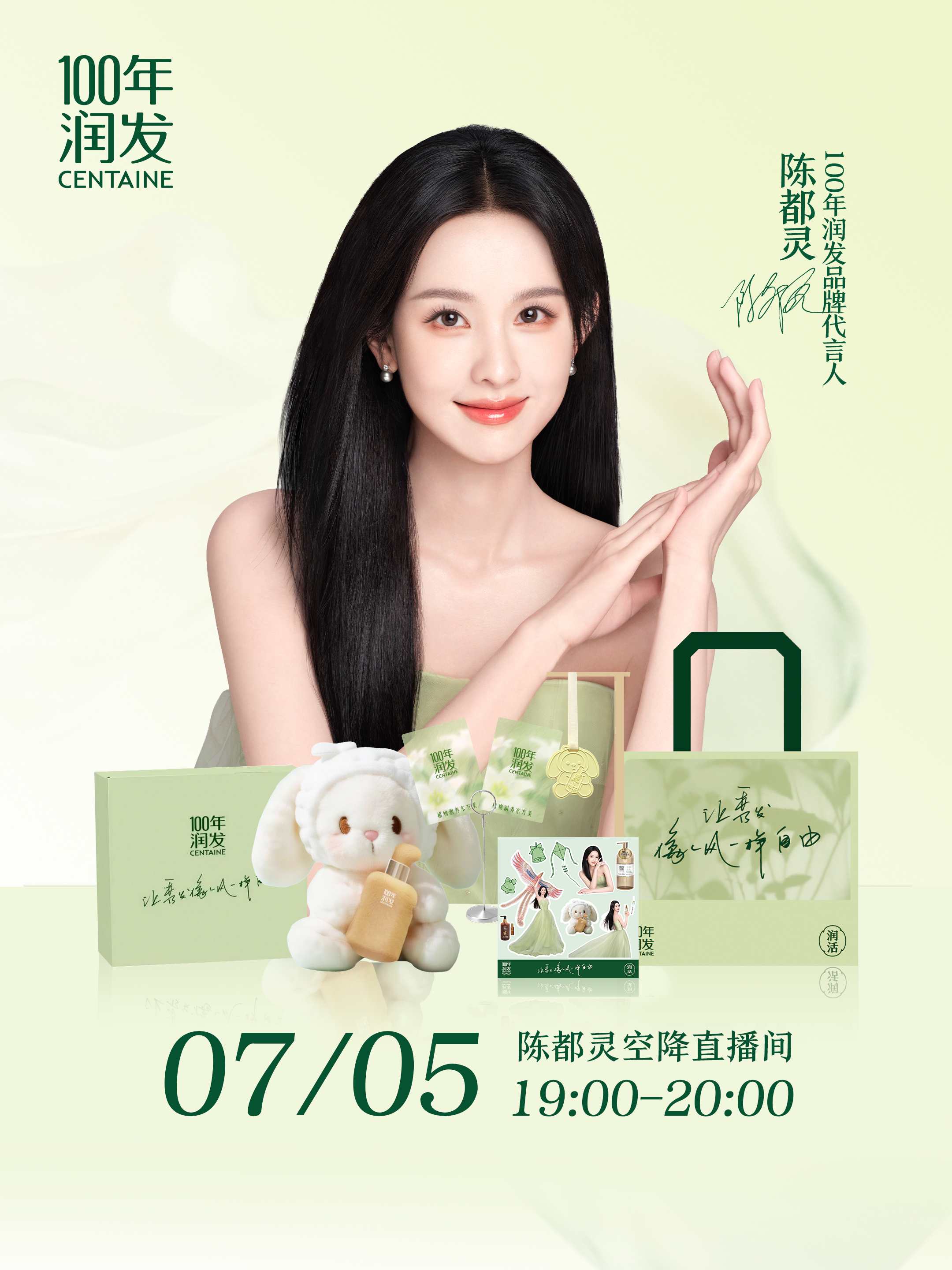 陈都灵🐰陈都灵宣传野狗骨头今天晚上记得锁定100年润发抖音直播间还有记得来东方