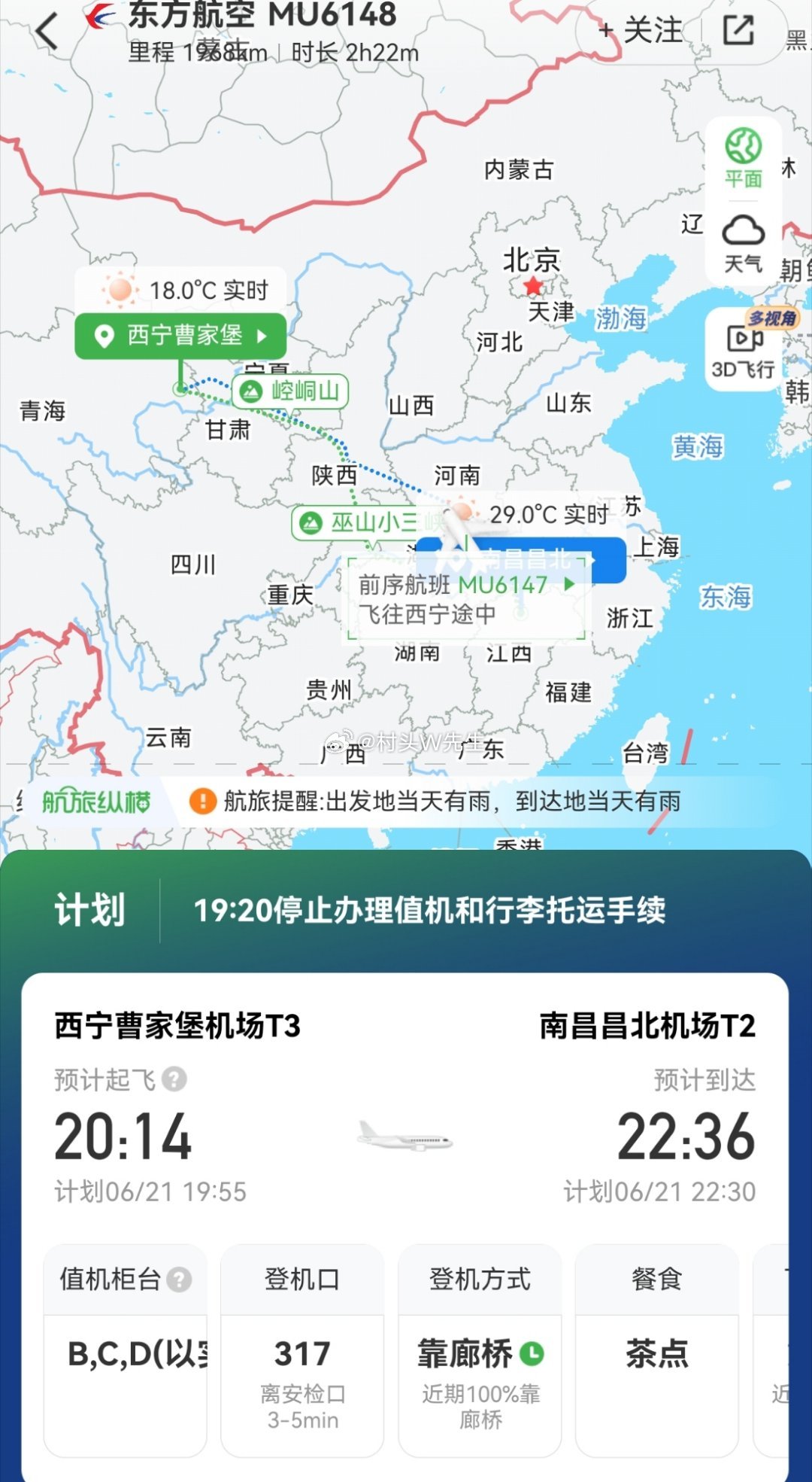 回去，接着干活 西宁