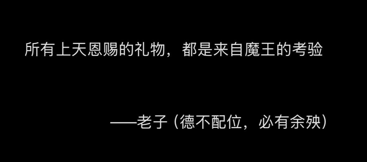 修行 顶级思维 名言