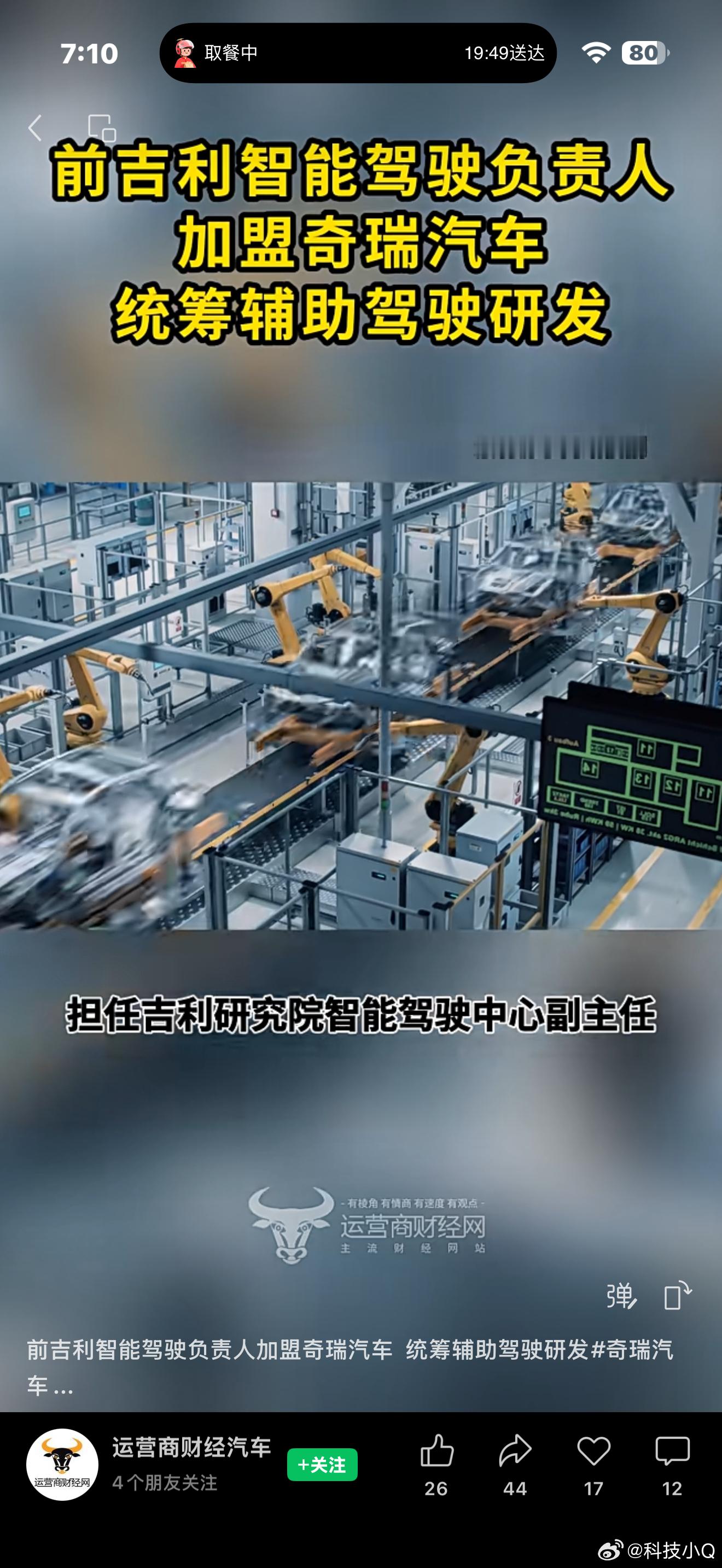 国内智驾方案晋升机制华为培养人才吉利培养高管友商加盟合作这条路还要走多远？能不能