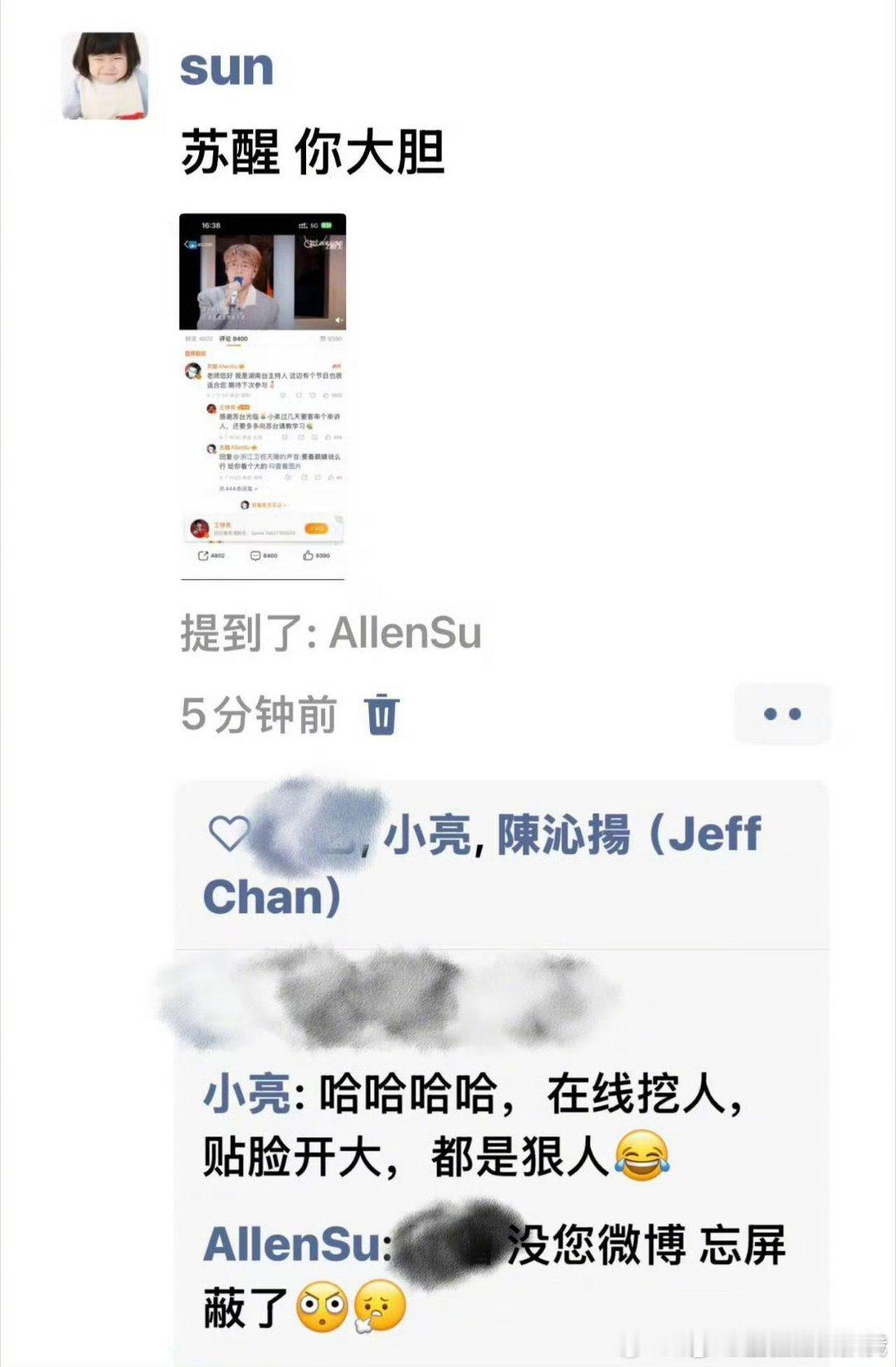 苏醒从浙江台给湖南台挖人苏醒的行事风格向来直来直去，心里惦记着给自家节目招揽实力