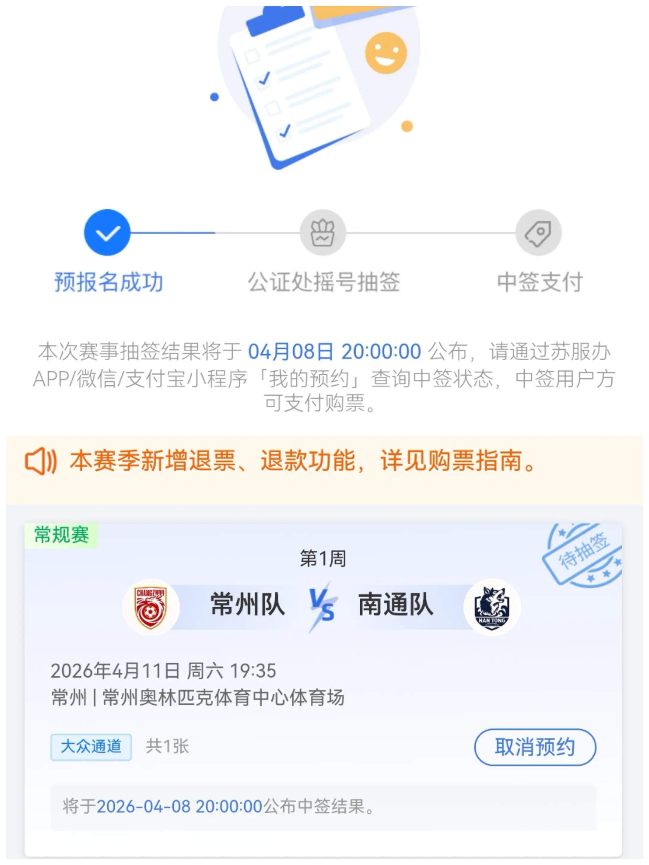 已报名勿辜负。🎫来🎫来🎫来～～