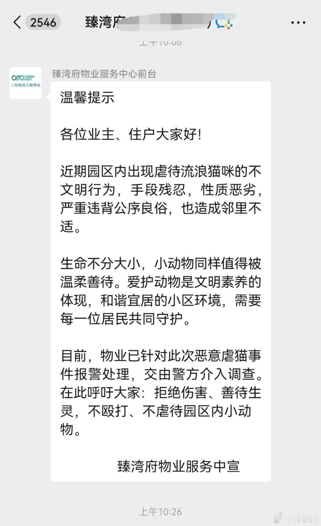 -好物业，比那些动不动就限制业主养宠，对小动物喊打喊灭的业主让人安心多了！！ 