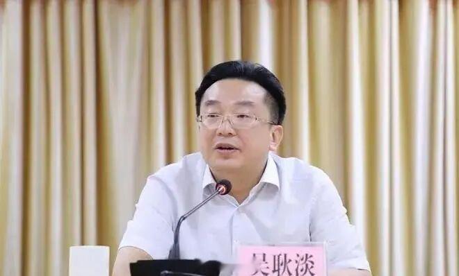 耿淡被查 2026年4月24日，中央纪委国家监委网站通报，广东省政府副秘书长吴耿