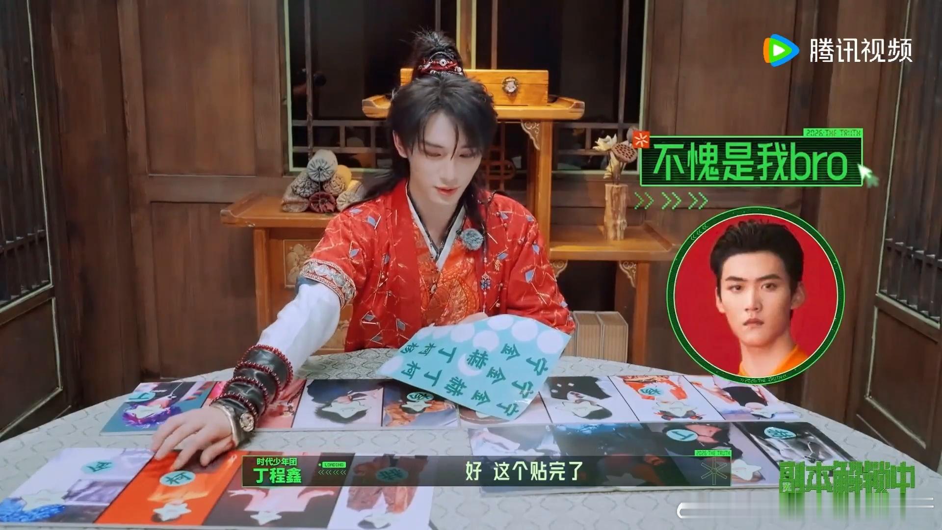 张凌赫让丁程鑫发挥点作用开始推理吧节目组设定丁程鑫持有枪支，众人却落入绑架危机之