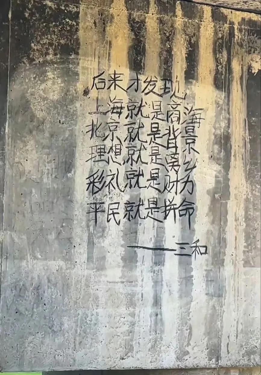 三和是谁？是出家之人吗？