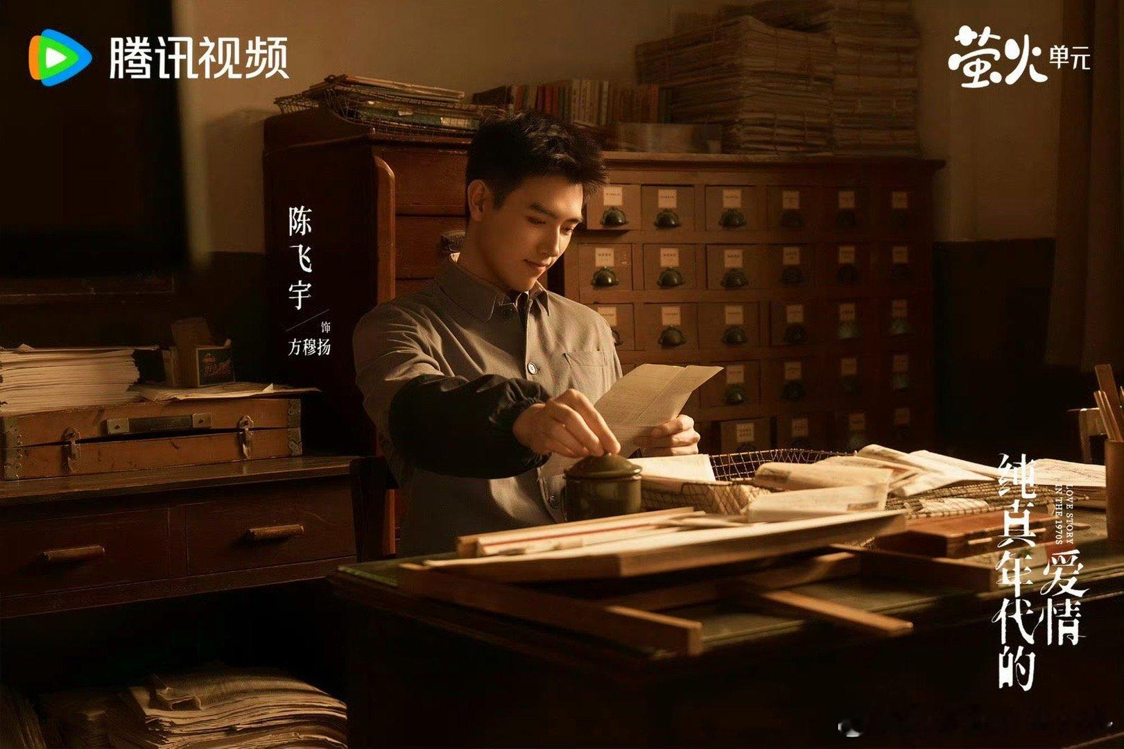 郭晓婷陈飞宇新剧演姐弟 《实用主义者的爱情》这组合太可！俩人演七十年代方家姐弟，