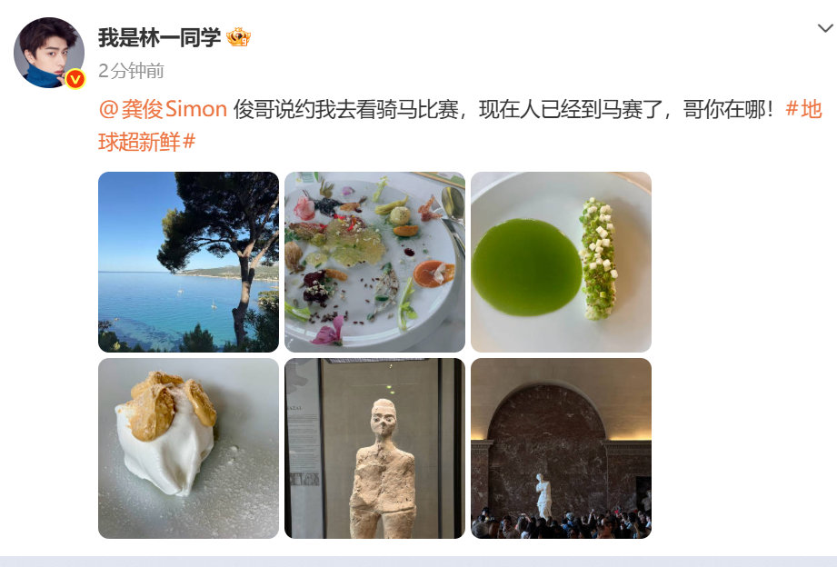 龚俊约林一看骑马比赛林一说龚俊哥你在哪 啊哈哈哈娱乐