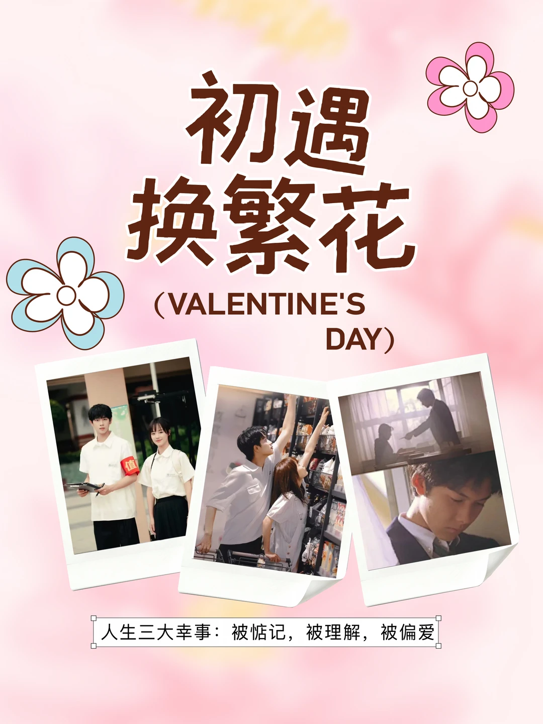 七夕把浪漫兑换成花💐