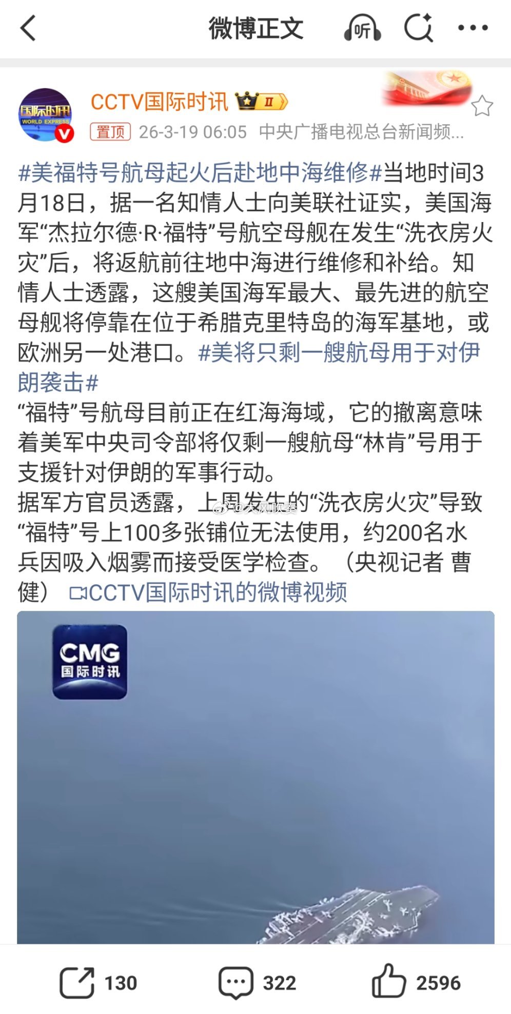 美将只剩一艘航母用于对伊朗袭击马克思说，被压迫的工人通过破坏生产工具反抗压迫。美