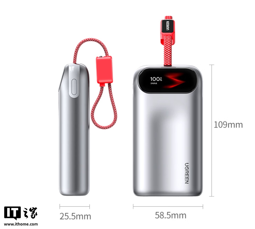 绿联新款 45W 自带线带屏移动电源首销，199 元