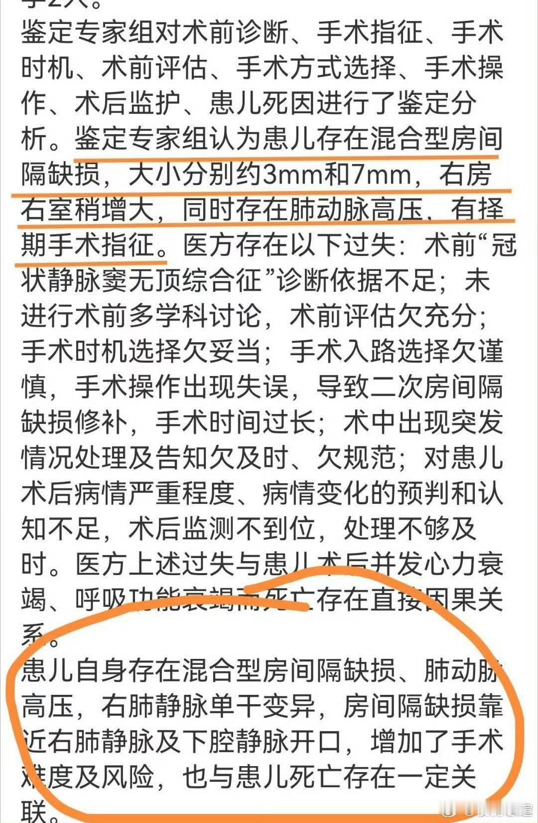 各种通报都明确了不可自愈，有明确手术指征，还在这里纠缠手术没有必要做，这种人非蠢