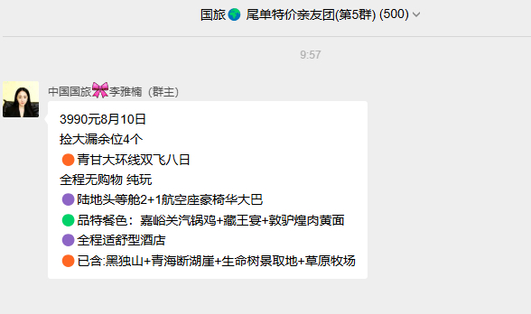 生命树取景地都成旅游团的行程景点了