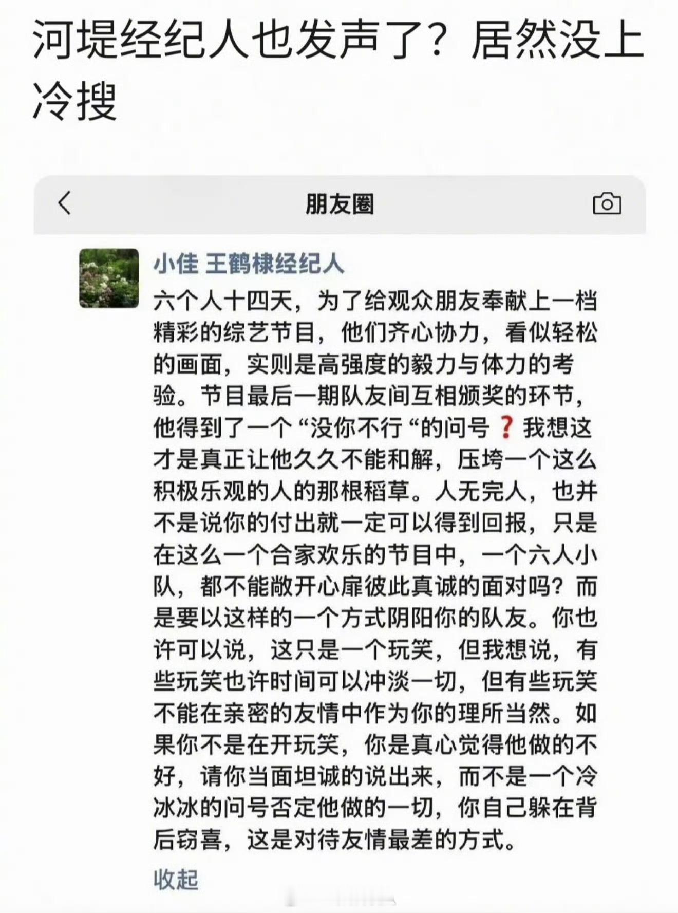 妈呀这事儿磨叽死了，艺人跟团队都是敏感肌，真要是不舒服，至于过了几个月才突然公开