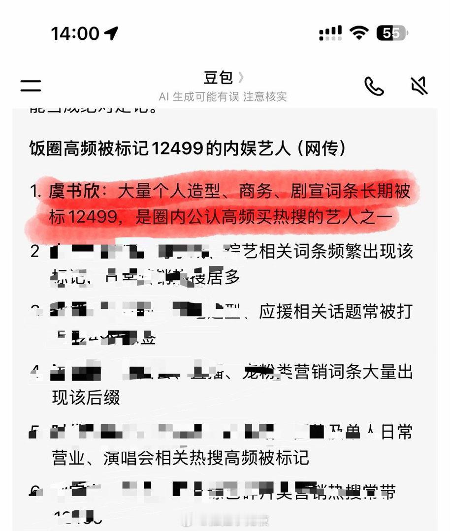 已绷住 不欠 ​​​