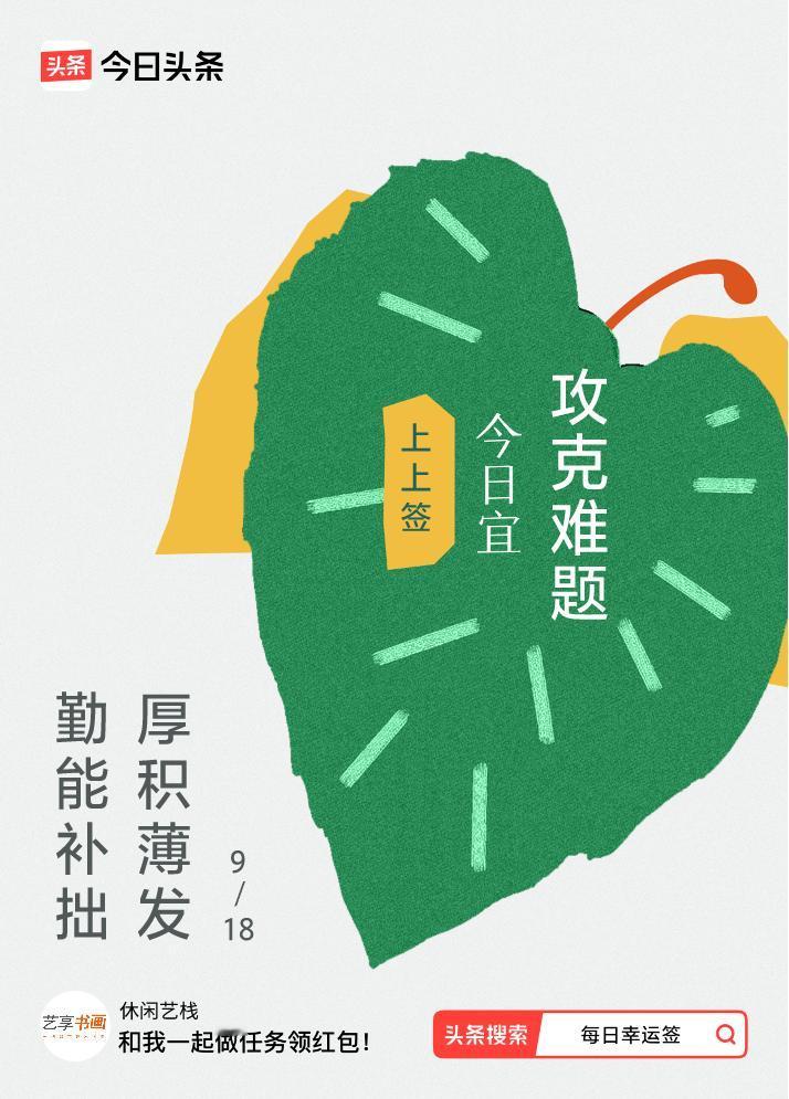 戳这里👉🏻快来看看你能抽到什么签文吧~