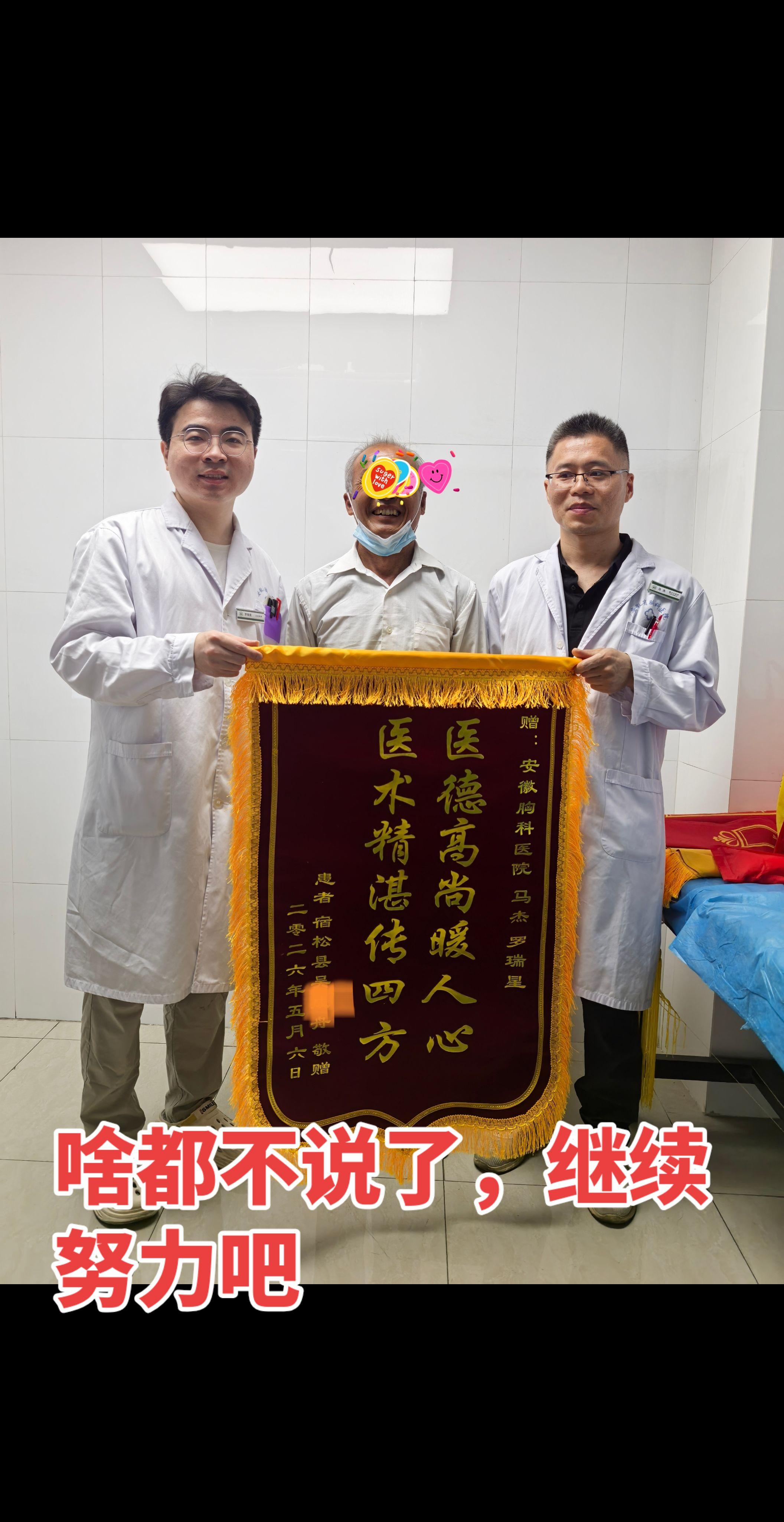 和谐的医患关系。和谐的医患关系