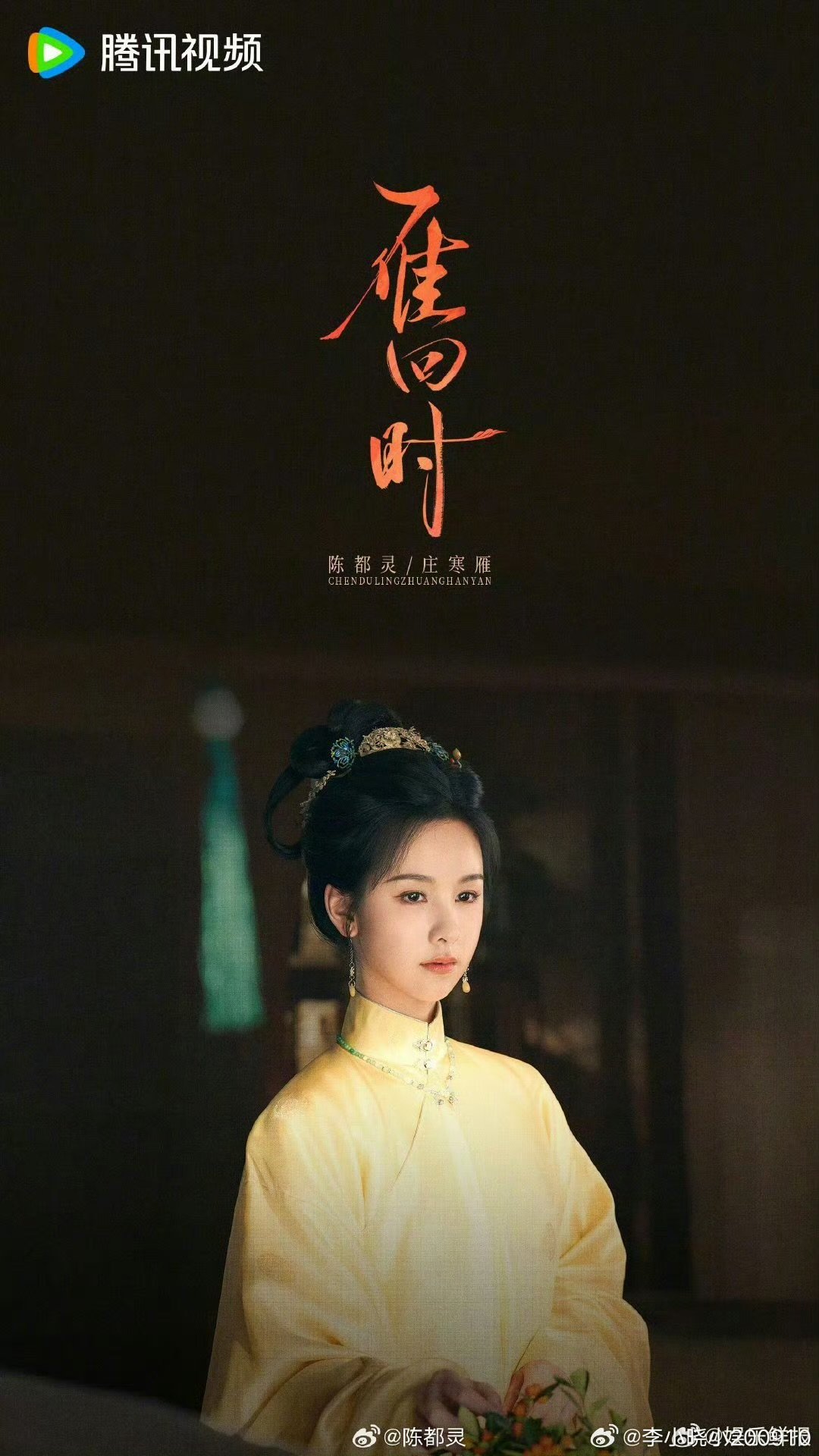 陈都灵说庄寒雁的人生不是爽剧陈都灵解读贵女主题涵义陈都灵六公主专访陈都灵在六公主