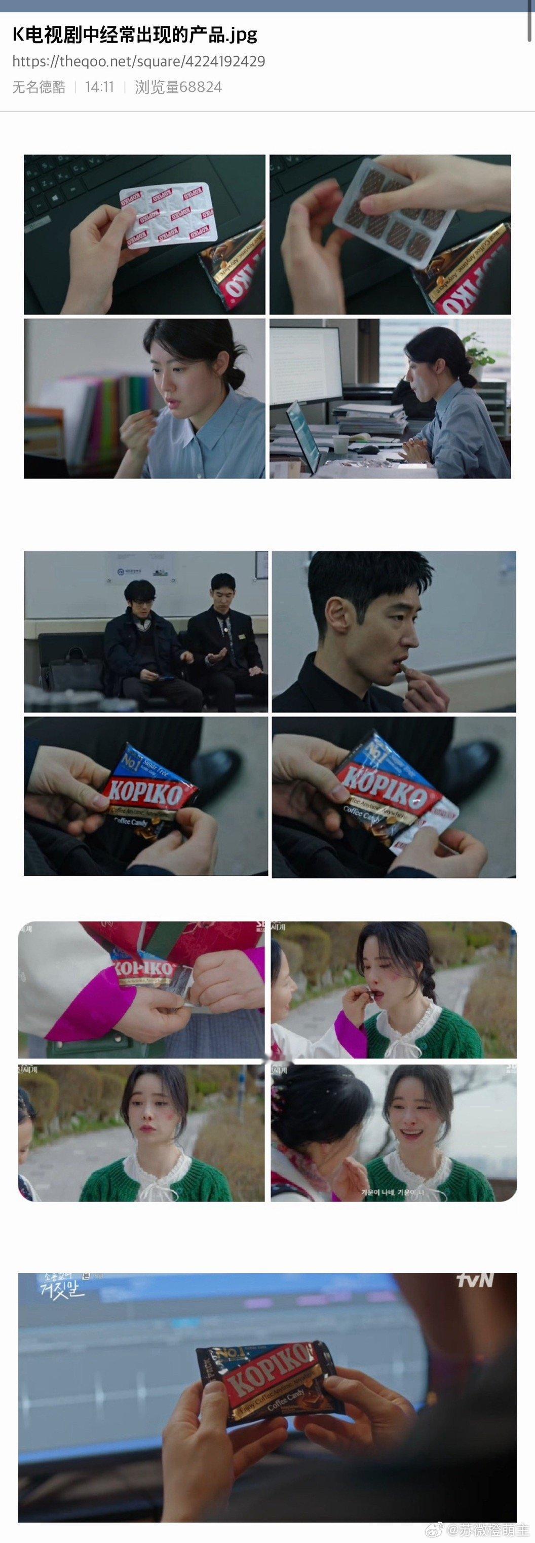 竟然热帖了哈哈哈哈哈哈哈哈～10部韩剧会有10部出现这个咖啡糖【热帖】K电视剧中