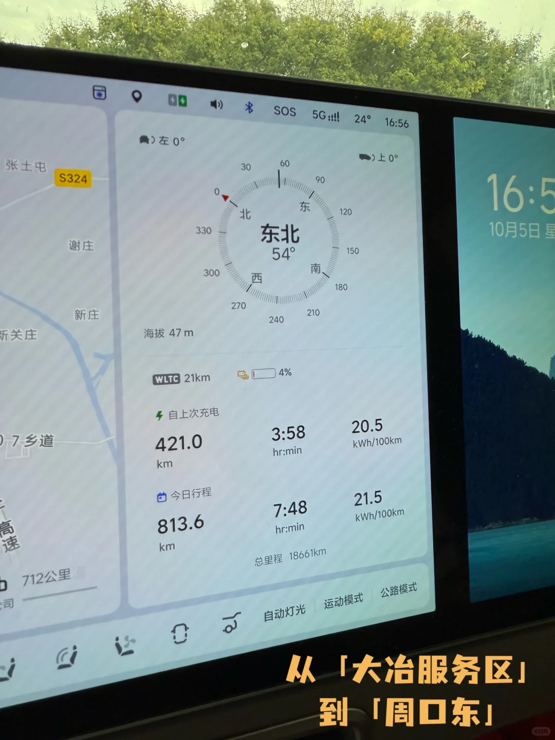 MEGA 跑高速，130km/h、120km/h，哪儿个快？