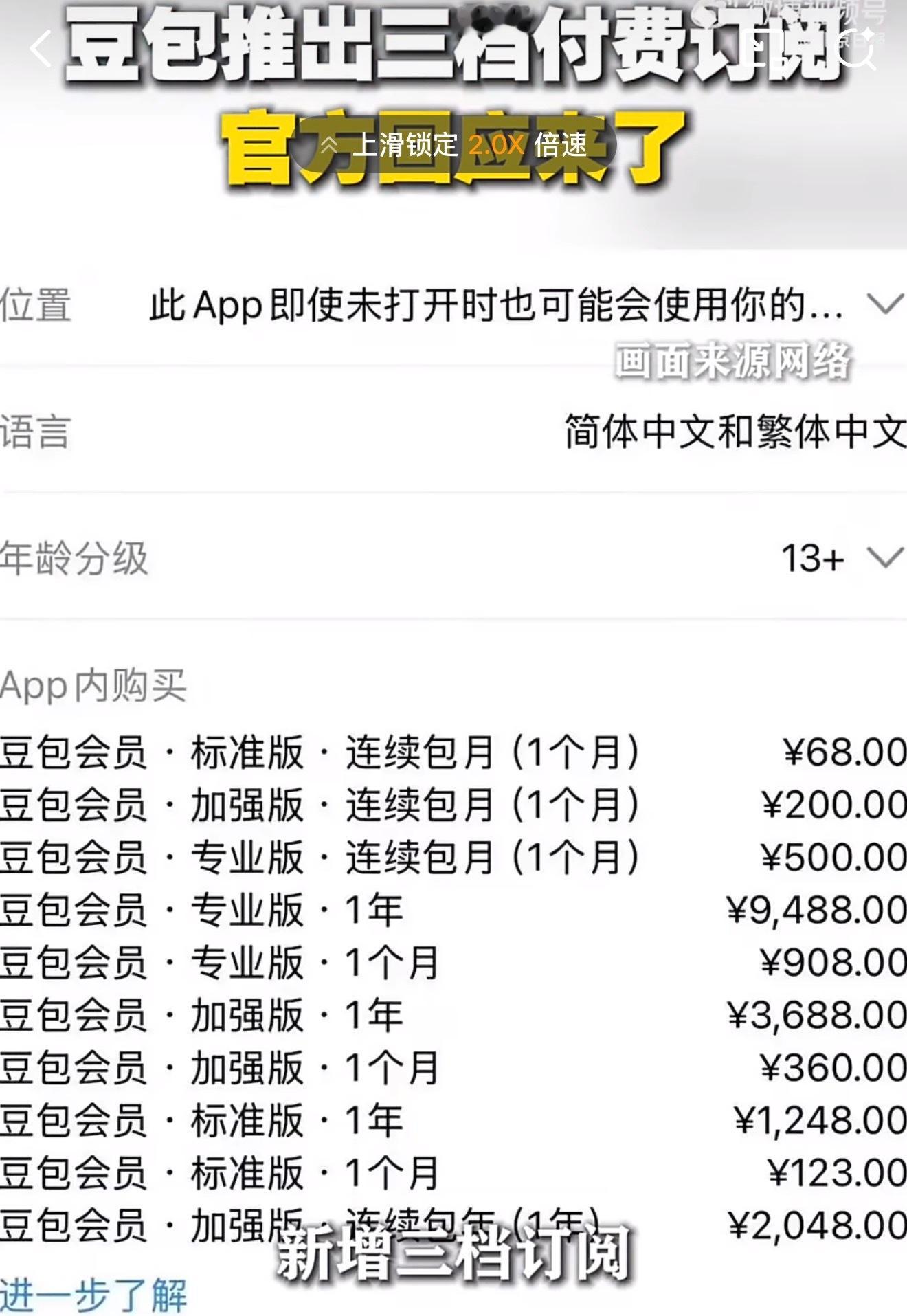 豆包收费 大模型将告别免费时代拿豆包生成了两次，人家3.8万元，他给我写成3.9