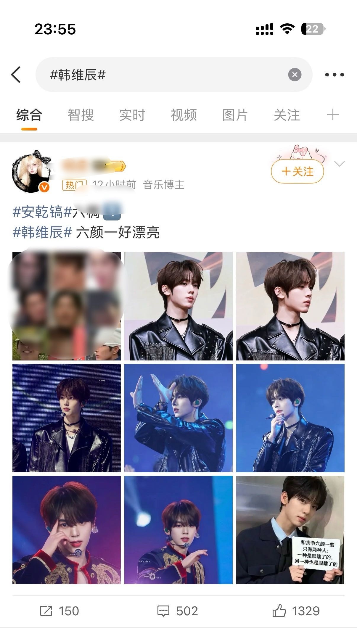 安乾镐和韩维辰热门实况 