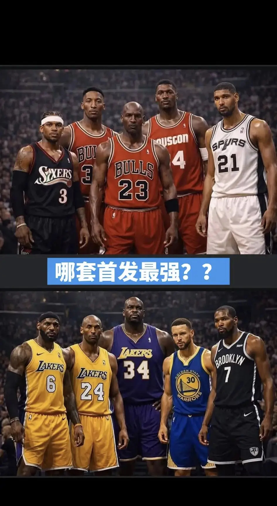 不吹不黑，7战4胜制，哪一套阵容能笑到最后？ 