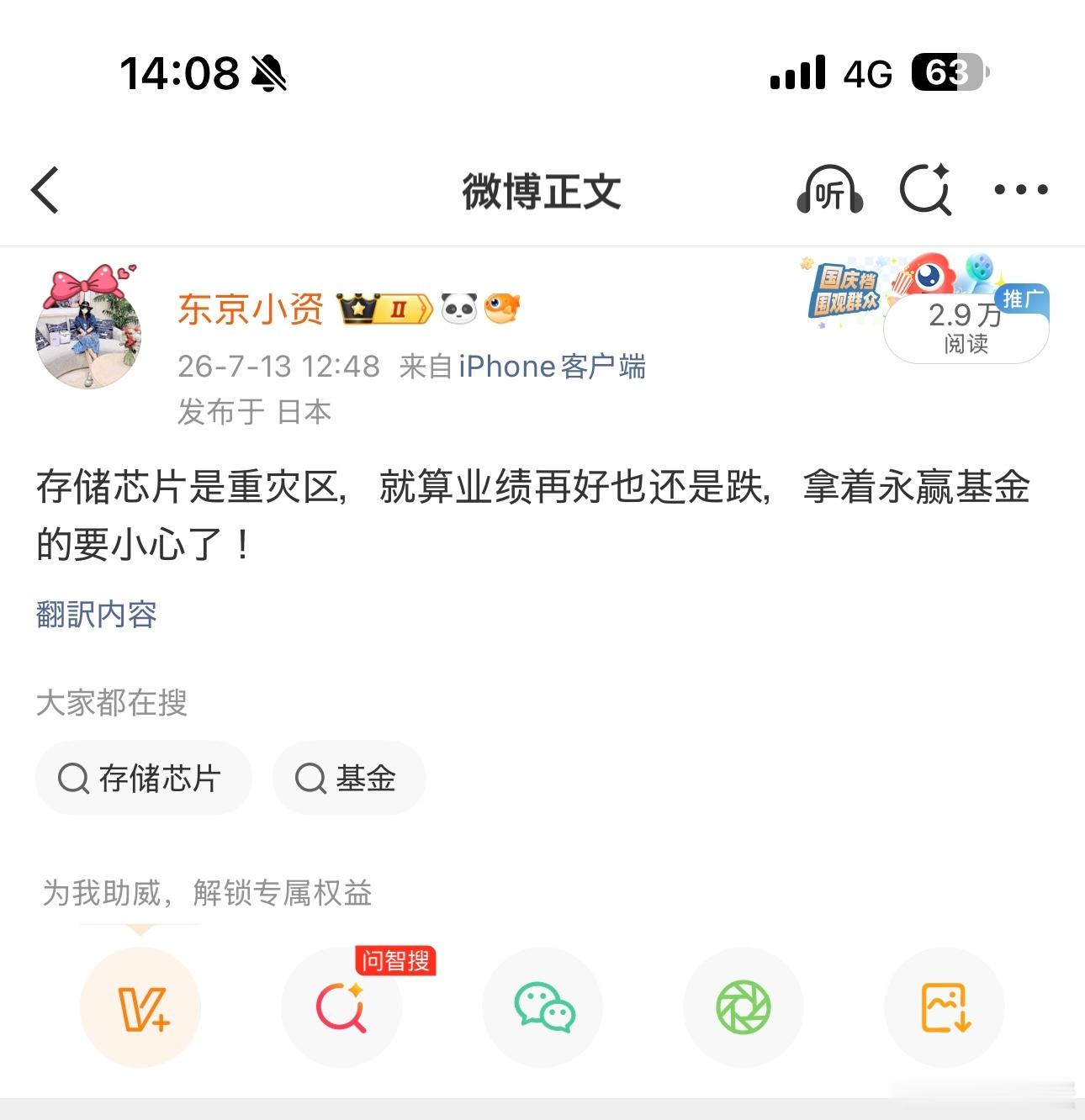 7/13日姐就提示了存储的风险，为什么很多粉丝视而不见，那时候德明利还没做空 