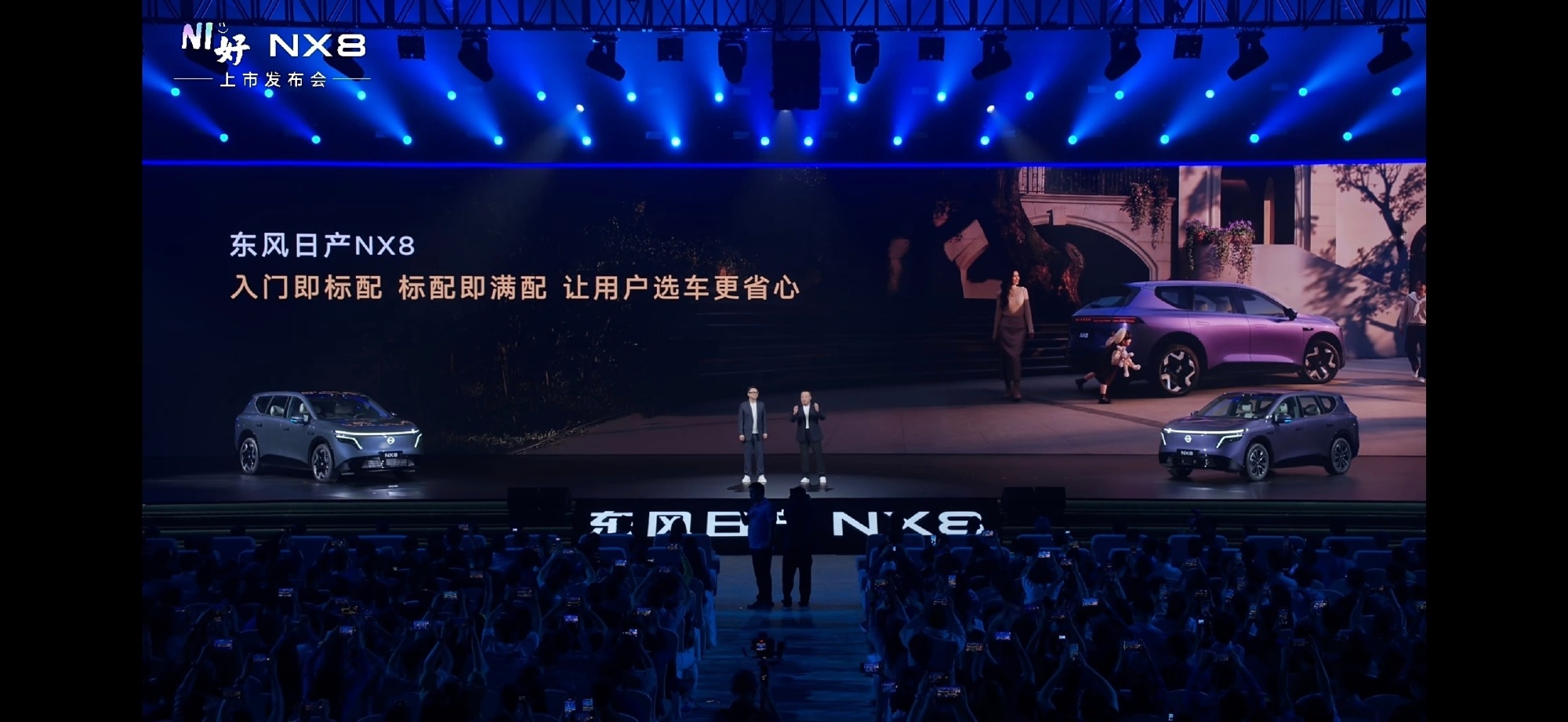 《合资模式下中方的反客为主》今天东风日产NX8这个发布会确实挺有意思，很快就开完