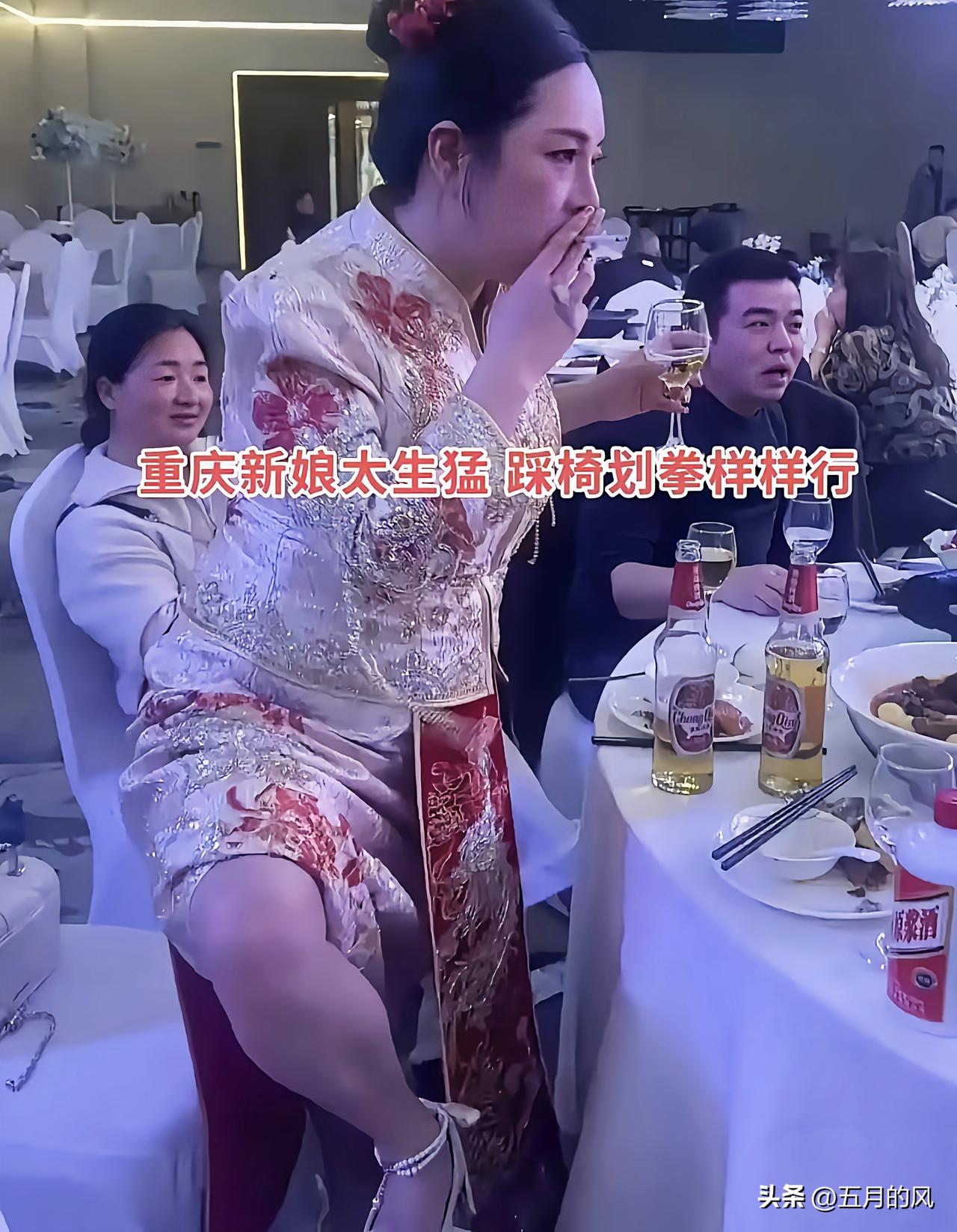 都说重庆的女人性格火辣，行为豪放。没想到这个二婚新娘这么生猛[捂脸][捂脸][捂