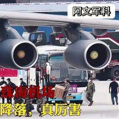 《运20珠海机场：少将女机长亲自架机送货，阿富汗式降落，真厉害》播放量：16万点