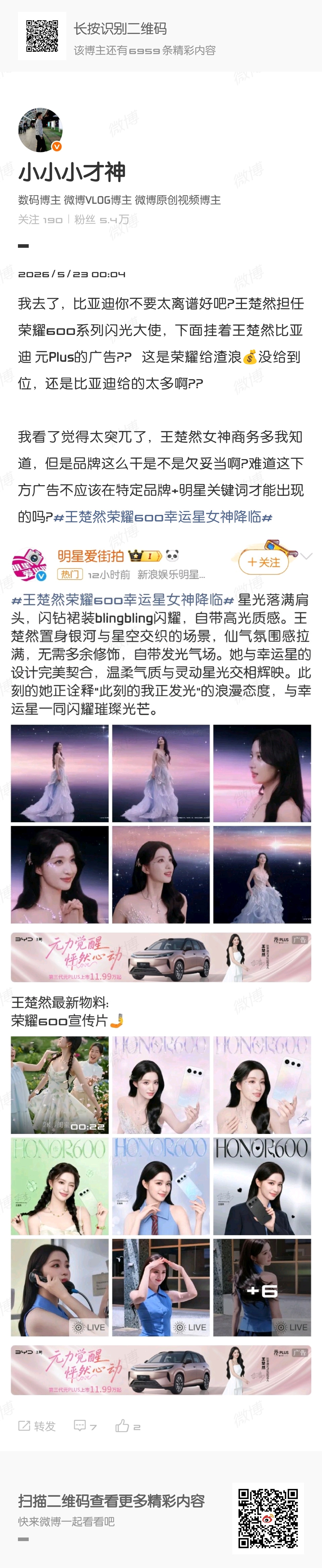 不是，比亚迪你们买yx的时候，要不先看看我说的啥呢？  你们这操作我确实看不懂啊