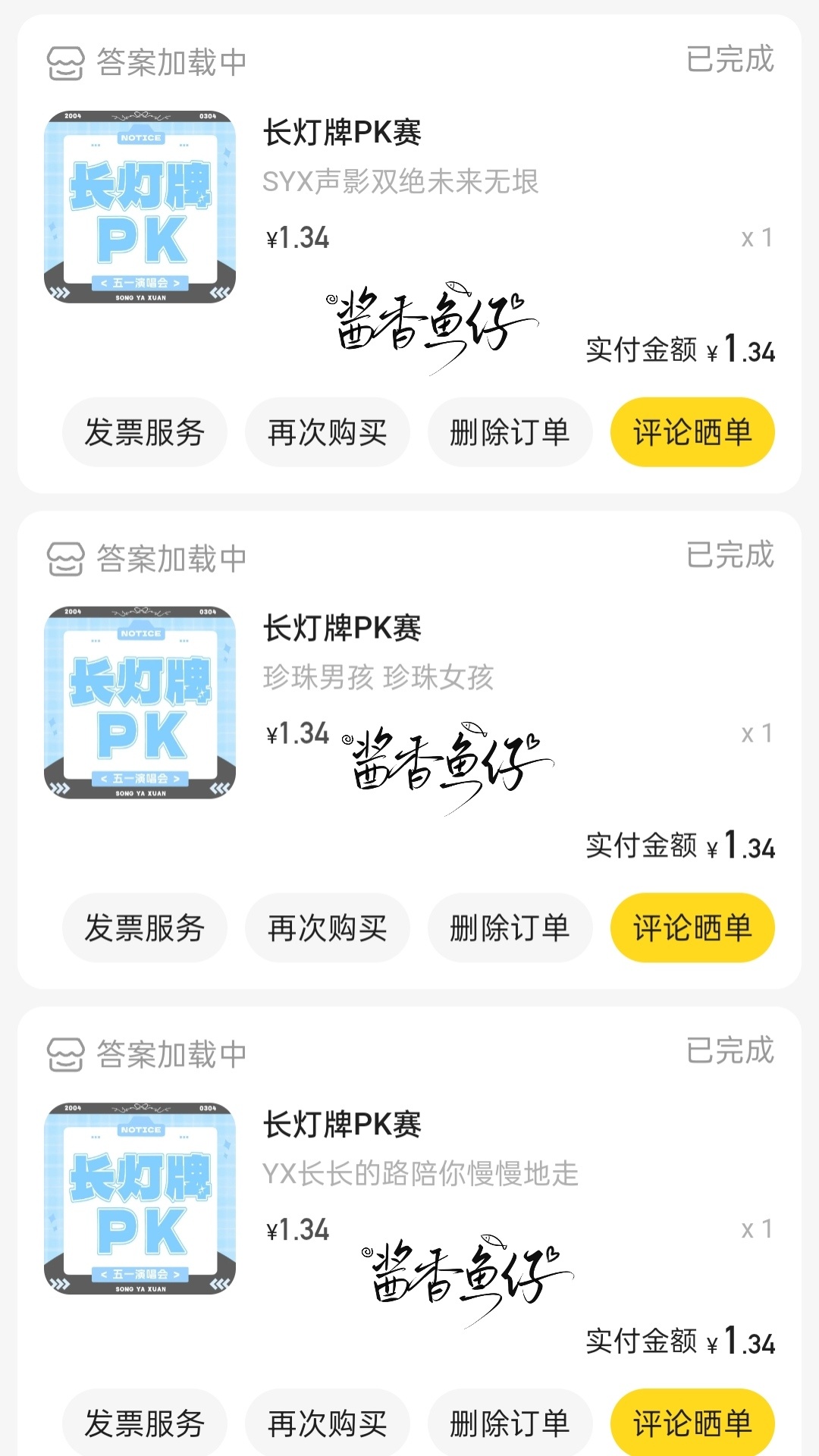 长灯牌文案PK  专栏 · love song