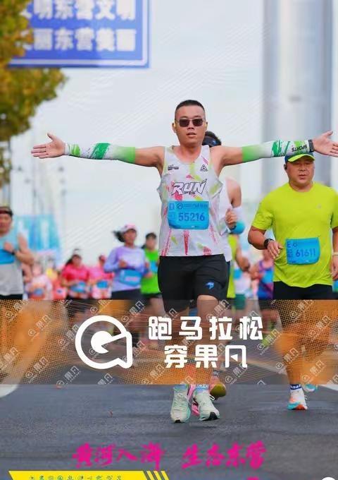 感谢赛道摄影师的精彩拍摄！东营马拉松马拉松精神就是超越自我