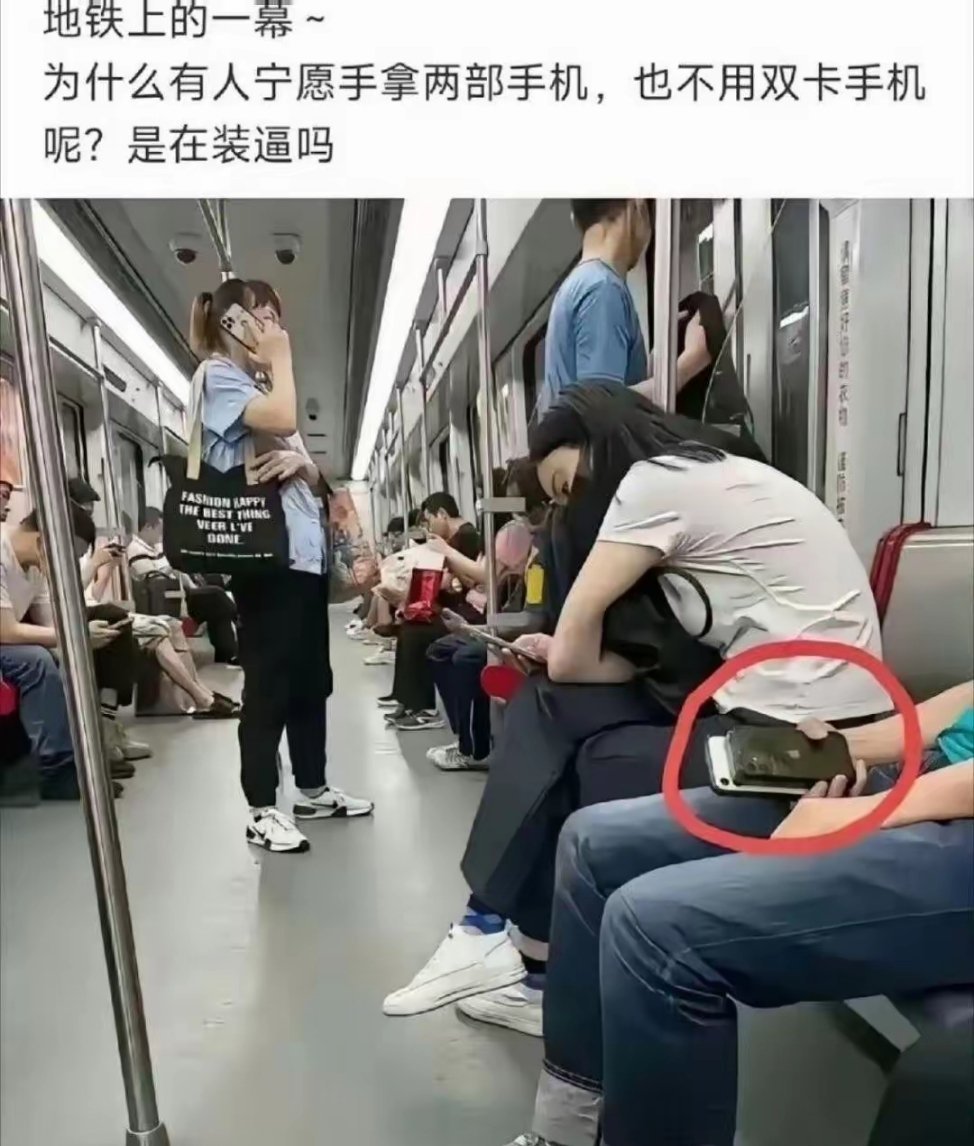 来来，用两个手机的人，谈谈为什么一定要用两个手机？
