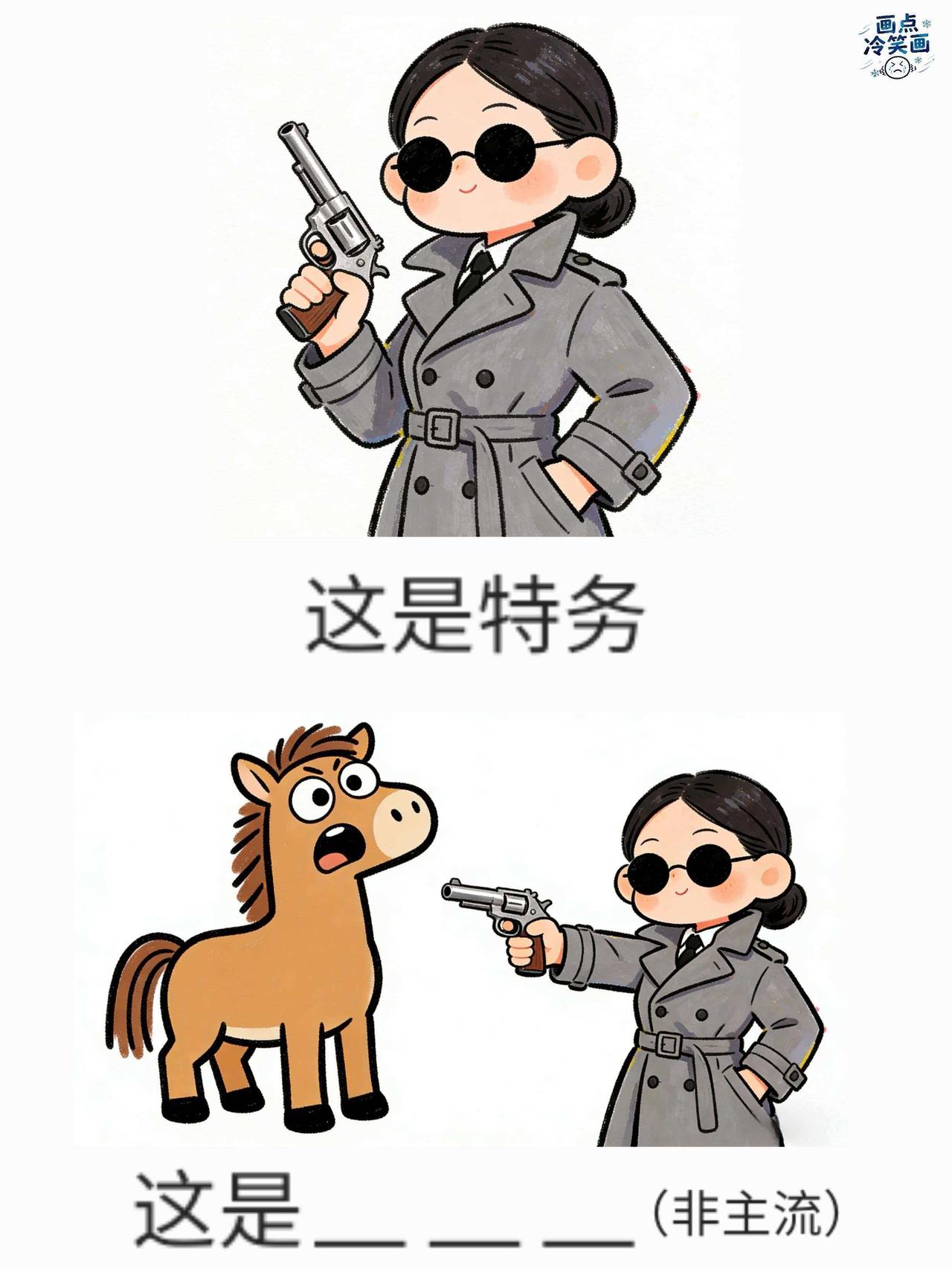 马年主题，抽象谐音梗（159） 
漫画 抽象 搞笑 我在小红书做游戏 有点离谱但