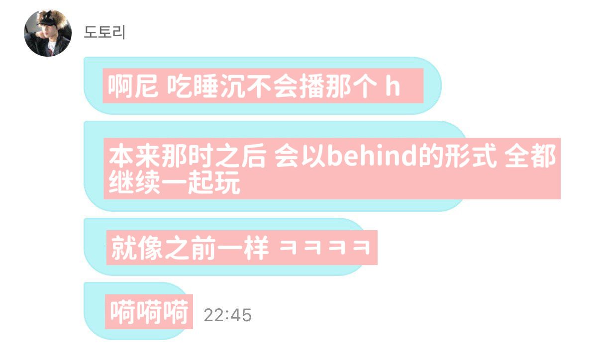 善禹说吃睡沉不会播出喝醉酒后断片的画面了ㅜㅠㅠㅠㅠㅠ 善禹都在直播上剧透了打好预
