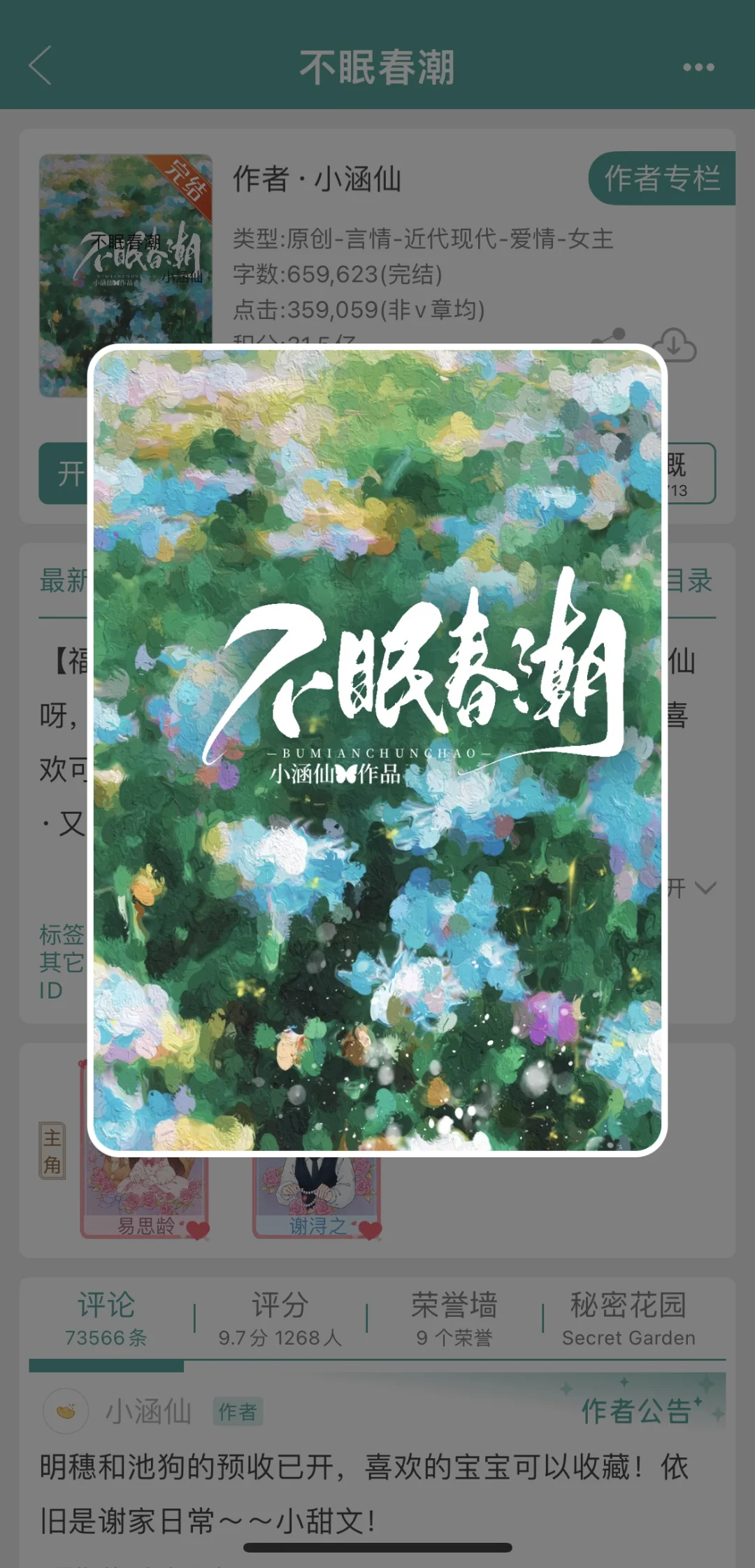 超好看，嗲精大小姐婚后高甜日常