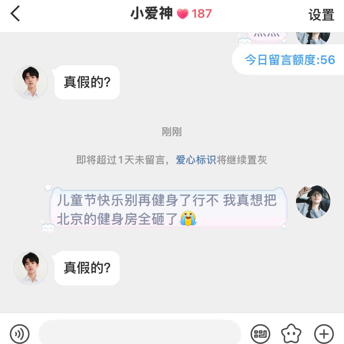 滚