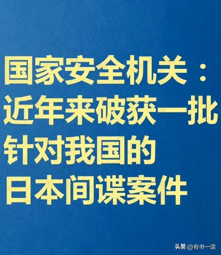 建议全面清查，
对在华日籍人员实人实证核验，
对日本学校教材、师资全面备案，
对
