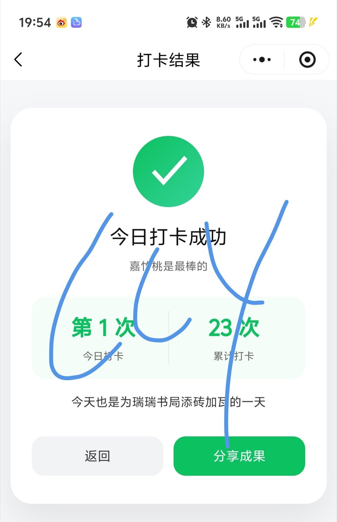 积分打卡第二十三天  专栏 · 积分打卡