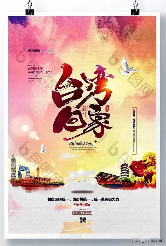 🇨🇳🌊❤️两岸问题该如何妥善解决？看完这3点心里就通透了
 
从古至今，台