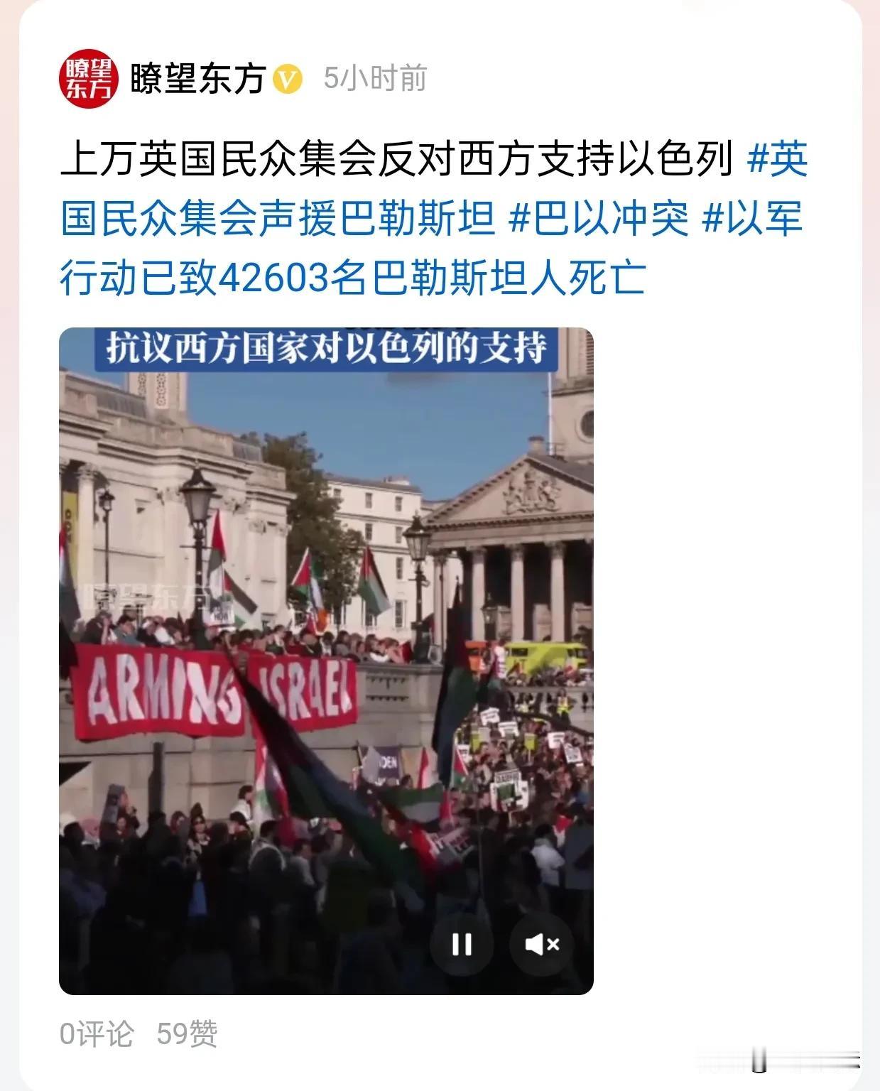 西方并非铁板一块，特别是针对以色列的行为，西方大批民众集会反对西方对以的支持，可