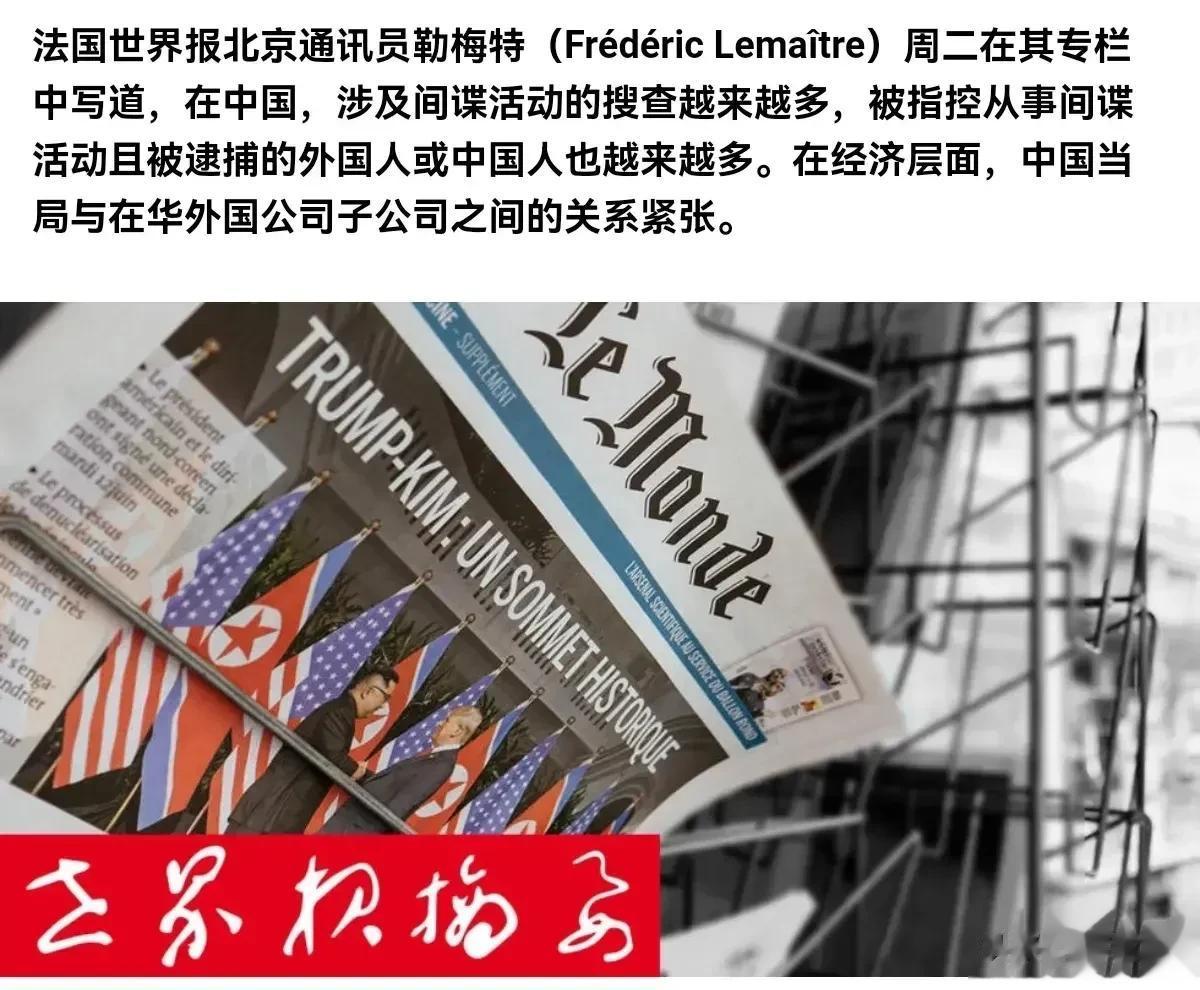 【日本间谍被中国成功抓获后，法国媒体也坐不住了】在中国依法抓捕了日本间谍董郁玉之
