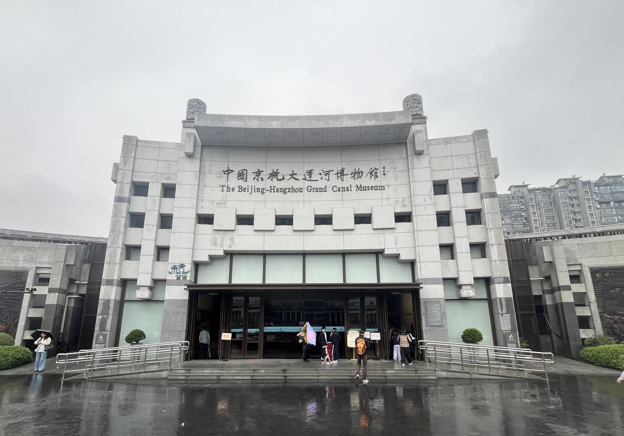 在浙江省杭州市，参观了“中国京杭大运河博物馆”……
2026年4月，我用手机摄影