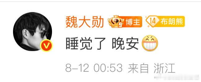 大勋哥又感性了💧 凌晨上线发了“感谢”两个字爆火这么多年依旧保持初心的大勋 就