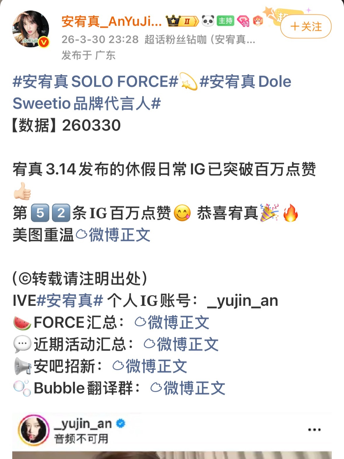 安宥真是只有张元英一个队友吗这么focus老乱 审美这么好怎么百万赞ig数量还没