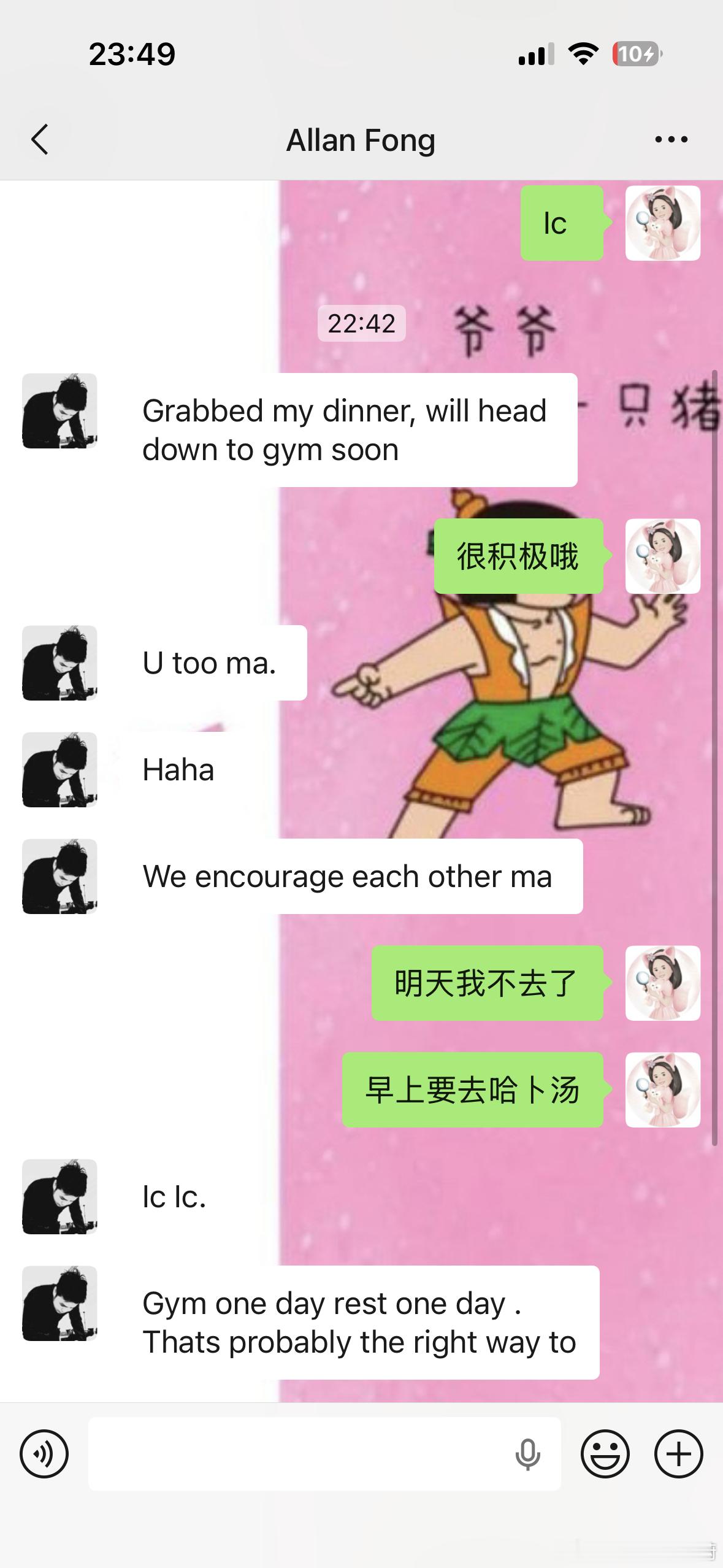 大哥是在和我比赛吗😤准备脱胎换骨? 