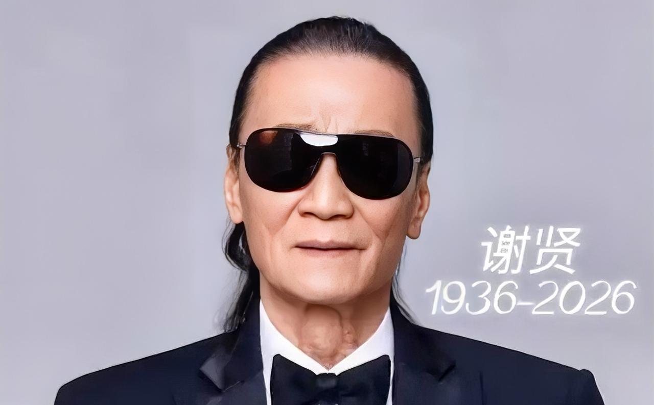四哥谢贤去世了，看到他的死因，我破防了，他不是死于疾病，而是死于我们谁也逃不过的
